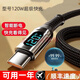 簡(jiǎn)紐120W型號(hào)數(shù)顯充電線適用于華為手機(jī)極速快充數(shù)據(jù)線Type-c加粗線多功能數(shù)據(jù)線通用 2米【機(jī)甲數(shù)顯120W超級(jí)快充】1條裝