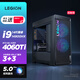聯(lián)想(Lenovo)拯救者刃7000K 2024設(shè)計建模AI深度學(xué)習(xí)研發(fā) 黑神話悟空 游戲臺式機(jī)服務(wù)器電腦主機(jī)( i9-14900HX RTX4060Ti-8G 64GDDR5 2TBSSD 3+3上