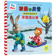 波西和皮普：滑雪橇比賽（波西和皮普情商養(yǎng)成故事書(shū)）習(xí)慣養(yǎng)成繪本，引導(dǎo)寶寶認(rèn)識(shí)接納情緒培養(yǎng)好品質(zhì)
