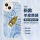 霸時(shí)代 適用 iPhone14手機(jī)殼蘋果14保護(hù)套鏡頭全包復(fù)古油畫硅膠軟殼小羊皮外殼女男款白色星空泛舟