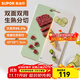 蘇泊爾（SUPOR）砧板雙面全滲透持久抗菌銀護盾高韌性樹(shù)脂菜板雙面雙色板面防滑紋 【爆款】40*28*1.3cm