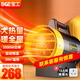 寶工電器（BGE）暖風(fēng)機(jī)小鋼炮取暖器工業(yè)小型迷你家用熱風(fēng)機(jī)浴室電暖器  2020升級(jí)款3KW家用220V超長(zhǎng)風(fēng)距