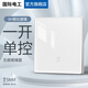 國際電工開關(guān)插座暗裝家用86型超薄鋼化玻璃多控開關(guān)帶五孔電源插座面板 一開單控-白色