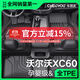 車(chē)麗友（CHELIYOU）專(zhuān)用于13-25款沃爾沃XC60腳墊TPE全包圍B5后備箱墊24汽車(chē)用品2025 【單層款】原廠(chǎng)級TPE腳墊【留言車(chē)型】 沃爾沃XC60燃油【13款-17款】
