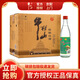 牛欄山二鍋頭陳釀 52度500ml*12瓶整箱（白牛二） 新老包裝 52度 500mL 12瓶 整箱