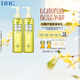 蝶翠詩(shī)（DHC）橄欖臻萃平衡卸妝油200mL 深層卸妝呵護 【日本進(jìn)口】 200mlx2瓶