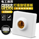 siyingled燈座燈泡底座E27防水燈座 螺口燈座吊式燈頭暗裝明裝白色灰色金色 明裝86型螺口燈座白色