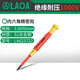 老A 絕緣螺絲刀十字一字內(nèi)六角強(qiáng)磁超硬家用螺絲批電工起子改錐 內(nèi)六角H3.0 LA623722