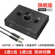 ETUOX 音頻切換器二進(jìn)一出3.5aux耳機孔2進(jìn)1出一分二音量調節防電流聲電腦手機共用音箱兩口切換音頻 旗艦版