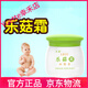 樂(lè )菇【官方】樂(lè )菇霜嬰兒面霜寶寶口水護膚新生幼兒疹嬰寶痱子膏樂(lè )菇 買(mǎi)一贈一【一白一黃搭配用】贈棉簽