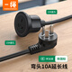 CABLE CREATION一繩 DZ436 新國標(biāo)10A純銅電源延長線彎頭空調(diào)冰箱洗衣機(jī)三芯三孔插頭插線板排插連接加長線2米