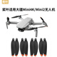 奇葉槳葉螺旋槳葉片適用大疆mini 4k無(wú)人機(jī)迷你4k配件翅膀mini2迷你2機(jī)翼4726 FM