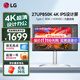 LG 27UP850K 27英寸 4K顯示器IPS硬件校準(zhǔn) Mac外接滿血版Type-c90W充電內(nèi)置音響辦公設(shè)計(jì)屏 升降旋轉(zhuǎn) 2025新品 27UP850K