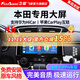 飛歌（FlyAudio）適本田飛度CRV繽智XRV雅閣思域皓影中控屏車載導(dǎo)航倒車影像一體機 EC2榮耀版四核2+32+AHD后視+安裝