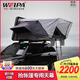 韋帕車(chē)頂帳篷全自動(dòng) 大空間汽車(chē)SUV戶(hù)外露營(yíng)自駕游硬頂殼車(chē)載帳篷 中號【尊享系列 可容納3-4人】