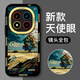 彩畫家 適用紅米Note15Pro+手機(jī)殼油畫風(fēng)景小米Redmi note15pro液態(tài)硅膠防摔鏡頭全包保護(hù)套網(wǎng)紅潮牌新款 紅米note15pro+【黑水畫麥田】TPU軟殼