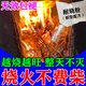 新型耐燒粉柴火煤炭木炭強(qiáng)力耐燃粉冬季取暖火爐燒炕助燃劑無煙害 一袋裝【耐燒一整天】