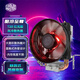 酷冷至尊（CoolerMaster） T400K/t620S 支持1700 風冷CPU散熱器電腦散熱器/臺式機散熱器/散熱風扇 T20 紅光版 支持 12/13代CPU