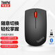 聯(lián)想 ThinkPad小黑藍光雙模鼠標 藍牙5.0無(wú)線(xiàn)2.4G dpi三擋可調 四色可選 石墨黑4Y50Z21426