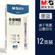 晨光墨藍(lán)色直液筆醫(yī)護(hù)專用筆速干走珠筆護(hù)士專用大容量水性簽字筆醫(yī)用藍(lán)黑筆0.5藍(lán)黑色醫(yī)生用直液式筆 【墨藍(lán)色/12支裝】速干不臟手 0.5mm