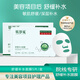 歐莎媛補水面膜美容院專(zhuān)用舒緩敏感面部提亮秋冬深層補水官方正品 4盒