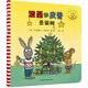 【當當正版童書(shū)】波西和皮普系列套裝可選 波西與皮普 0-3-6歲低幼早教啟蒙情緒管理繪本圖畫(huà)書(shū)睡前故事書(shū) 圣誕樹(shù)（單本）