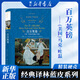 百萬(wàn)英鎊(馬克·吐溫中短篇小說(shuō)集) 經(jīng)典譯林 譯林出版社