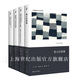 【可選】新行思·人文思想 新人文科學(xué)譯叢 意義的邏輯/尼采與哲學(xué)/柏拉圖的理想國/屏幕上的受苦者/我不想保持正確/游牧主體 上海人民出版社 上海文藝出版社 新行思套裝四冊