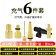 隨燦 打氣筒美嘴法嘴英嘴轉(zhuǎn)換頭自行車公路輪胎氣嘴轉(zhuǎn)換嘴打氣筒配件 氣嘴轉(zhuǎn)換頭【6件套】