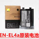 尼康（Nikon）EN-EL4A原裝電池 D3 D3X D3S D2 D2X D2Hs D2Xs D2H單反電池 H單反電池