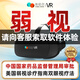 休伯爾弱視訓(xùn)練VR弱視視力家用治療儀弱視軟件兒童雙眼視功能訓(xùn)練 D階段：立體視，令雙眼觀察景物能分辨物體遠(yuǎn)近形態(tài)