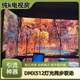 鴻合戶(hù)外地面墻面互動(dòng)全息投影儀立體裸眼3d互動(dòng)游戲互動(dòng)沉浸式餐廳 純K電視房 咨詢(xún)客服獲取長(cháng)寬高