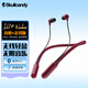 SKullcandy 骷髏頭 INKD+BT 音客+ 頸戴式運動(dòng)藍牙耳機無(wú)線(xiàn)入耳式快充少女百搭 磚紅色