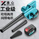 準心充電鼓風(fēng)機鋰電吹風(fēng)機吹吸兩用吸塵器工業(yè)家用電腦吹灰塵電動(dòng)農具 工業(yè)強風(fēng)款10節1電+除塵套裝