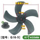 XMSJ電風(fēng)扇扇葉通用14/16寸臺(tái)扇落地扇壁扇葉片配件5葉子400mm 16寸（400MM）