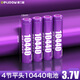 德力普（Delipow）10440鋰電池7號3.7v充電電池迷你手電筒血壓計遙控器等設備
