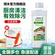 安利（Amway）優(yōu)生活濃縮廚房去漬劑1升 清潔油煙機(jī)廚房 濃縮去漬劑