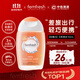 芳芯（femfresh）【柑橘芯】日常清潔150mL  女性私密處護理清潔洗液