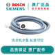 博世全自動洗衣機(jī)進(jìn)水管加長洗衣機(jī)排水管轉(zhuǎn)接頭原廠配件 進(jìn)水管3米 369702