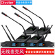 CTVCTER CS40無(wú)線(xiàn)麥克風(fēng)一拖四舞臺(tái)演出公司學(xué)校操場(chǎng)婚慶金屬手持腰包頭戴領(lǐng)夾UHF金屬方桿臺(tái)式會(huì)議話(huà)筒 CS40 無(wú)線(xiàn)一拖四鵝頸會(huì)議話(huà)筒