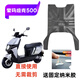 斯波茲曼愛(ài)瑪坦克500F702電動(dòng)車(chē)腳墊AM1200DT-30S防水腳墊絲圈橡膠腳踏墊 愛(ài)瑪坦克500探界F702原廠(chǎng)加厚腳
