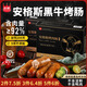 正是牛肉烤腸烤肉腸純?nèi)庀隳c黑椒火山石臺(tái)式熱狗腸清真烤肉腸脆皮烤腸 【92%肉含量】原味安格斯1盒
