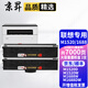 京昇適用聯(lián)想領(lǐng)像M1688DW粉盒 M1520D M1520W墨盒多功能一體機打印機硒鼓碳粉墨粉曬鼓 大容量墨粉盒 2支裝【共7000頁(yè)】