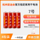 华虹7号电池4粒七号碳性干电池适用于耳温枪/血压计/血糖仪/鼠标等7号/AAA/R03