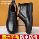 群狼·世家棉鞋男冬季保暖加絨加厚羊毛皮毛一體雪地靴真皮爸爸皮鞋休閑鞋子
