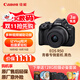 佳能（Canon）佳能r50 入門(mén)級微單相機 Vlog拍攝 4K高清視頻 自拍照相 半畫(huà)幅無(wú)反 學(xué)生旅行家用 拍攝必備套裝 