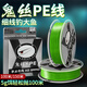 致尊坊（ZUKIBO）鬼絲pe線(xiàn)高端超順滑鬼眼路亞遠投線(xiàn)8編防咬微物專(zhuān)用強拉力大力馬 鬼絲pe線(xiàn)【1.5號/150m】