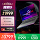 ROG魔霸9 銳龍9 16英寸 游戲本筆記本電腦(R9 9955HX 16G 1T RTX5060 2.5K 240Hz)