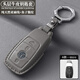 Ewitgo奔馳e300l鑰匙套真牛皮c260l/e260男g(shù)lc300l女GLB包GLE350鑰匙扣 A款-大象灰【頭層牛皮】掛扣款
