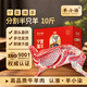 羊小柒寧夏灘羊肉禮盒半只羊分割凈重10斤羊肉生鮮中秋禮品清真源頭直發(fā)